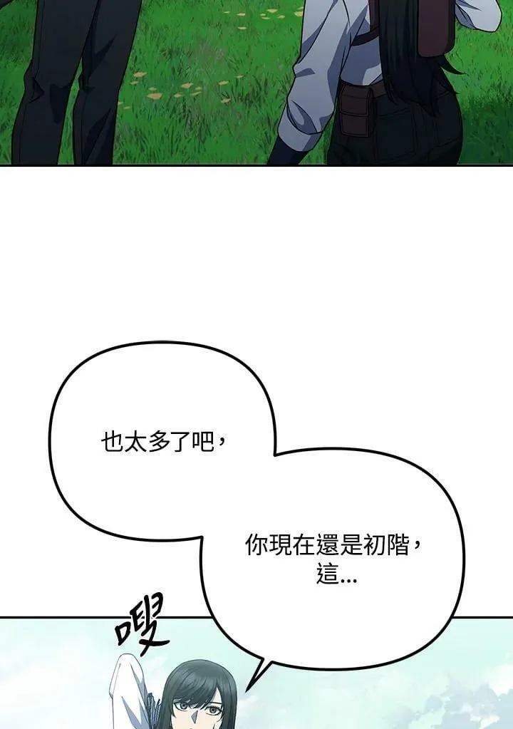 第7话 第98页