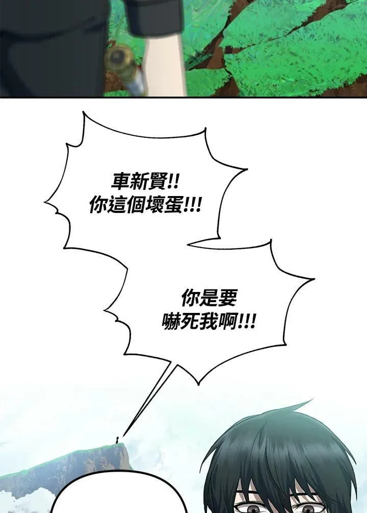 第7话 第110页