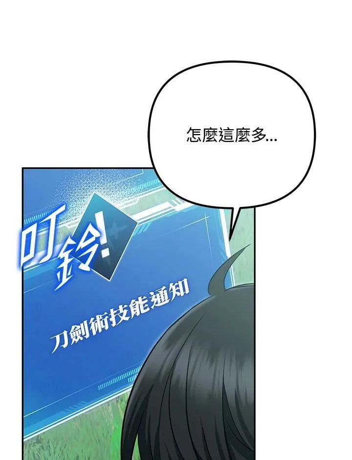 第7话 第138页