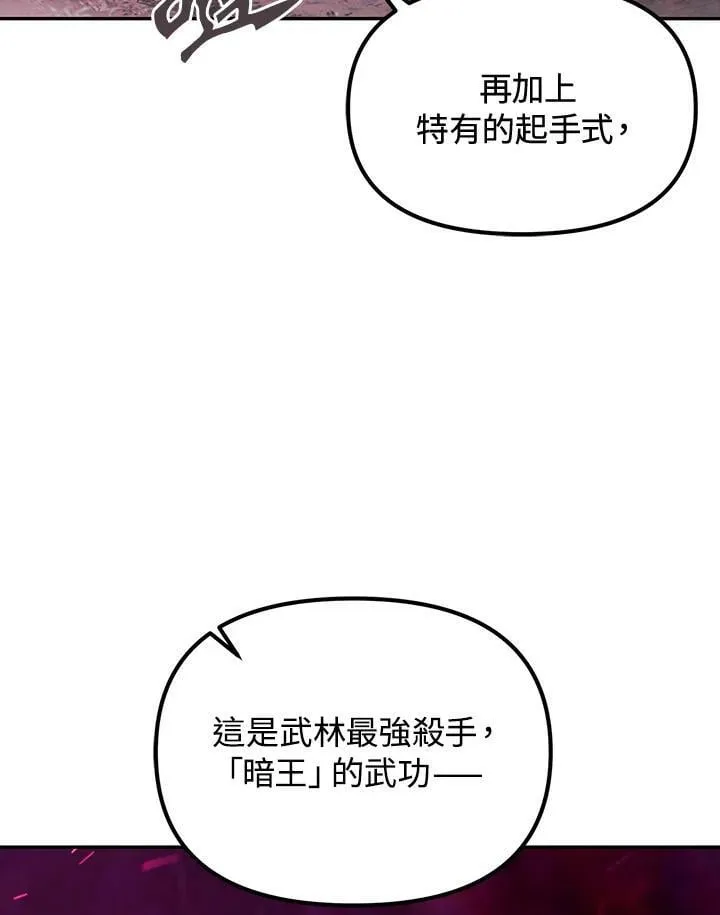 第6话 第20页