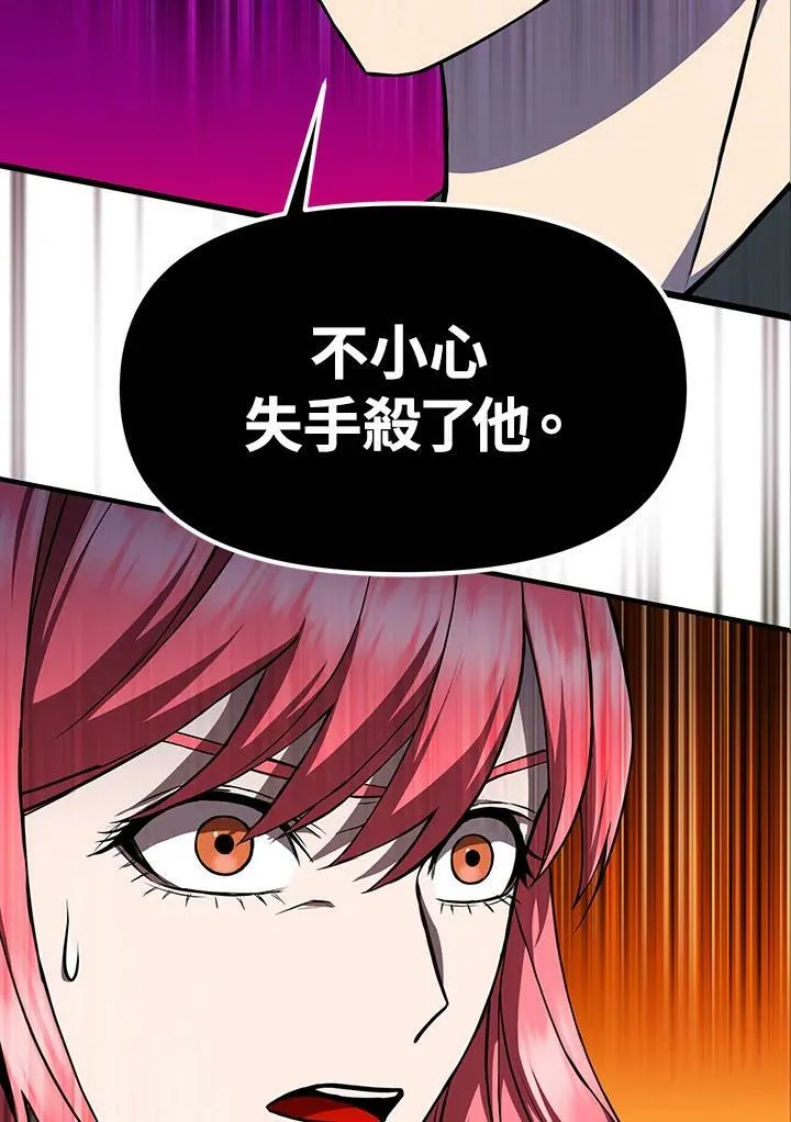 第6话 第26页