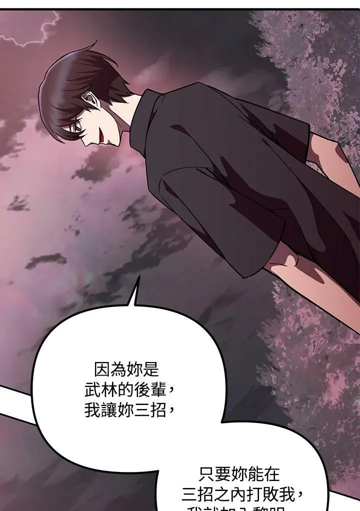 第6话 第28页