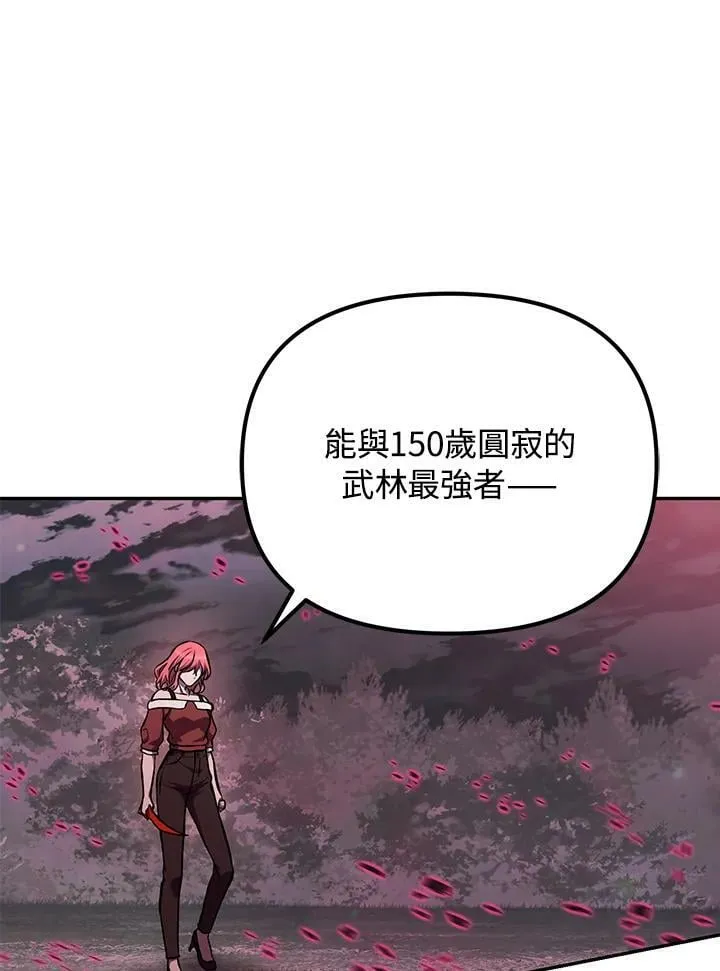 第6话 第63页