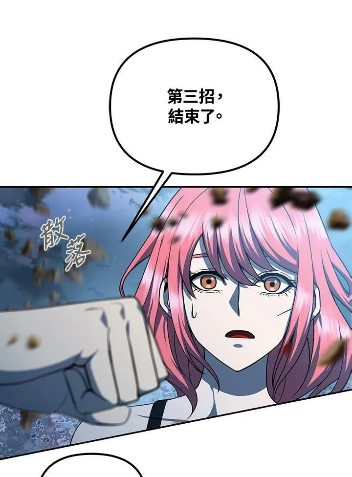 第6话 第100页