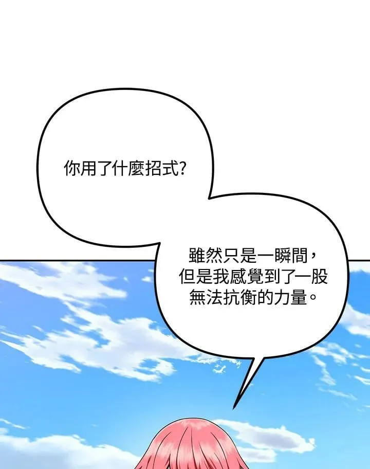 第6话 第107页