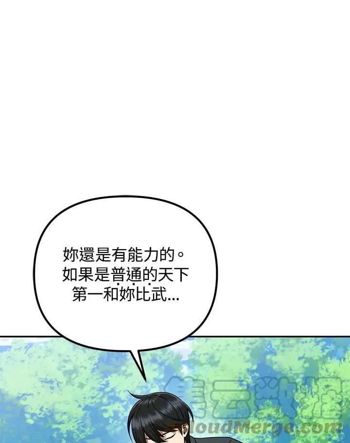 第6话 第109页