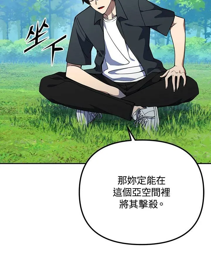 第6话 第110页