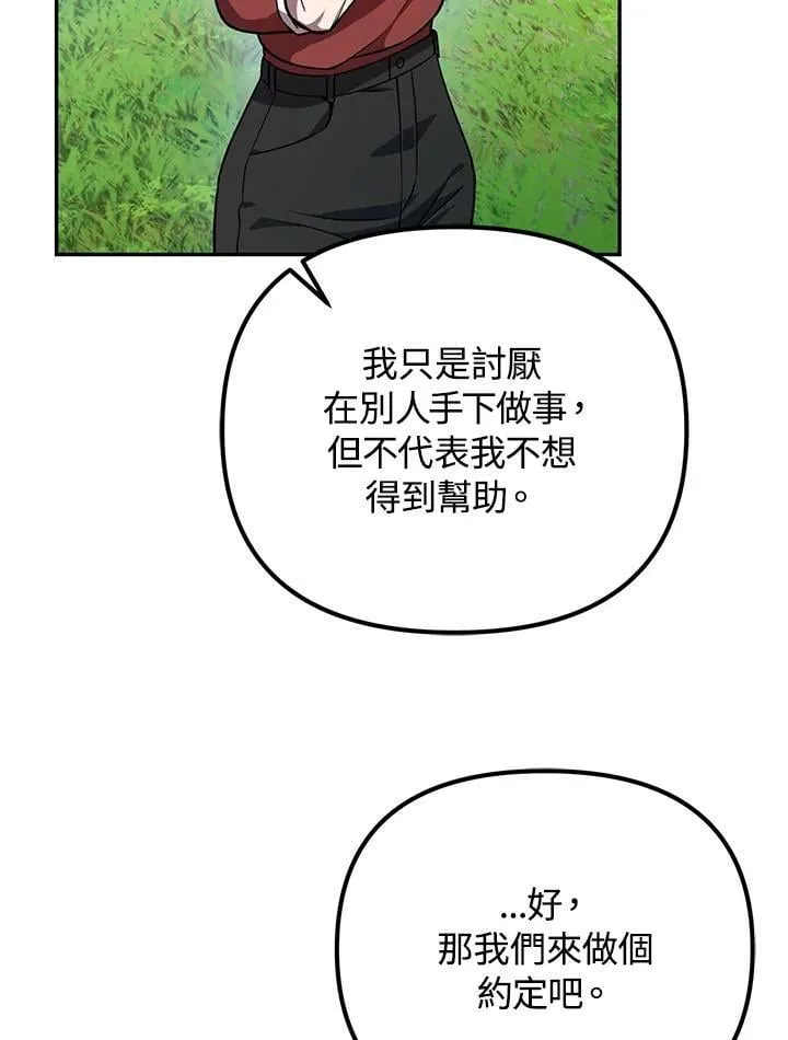 第6话 第120页