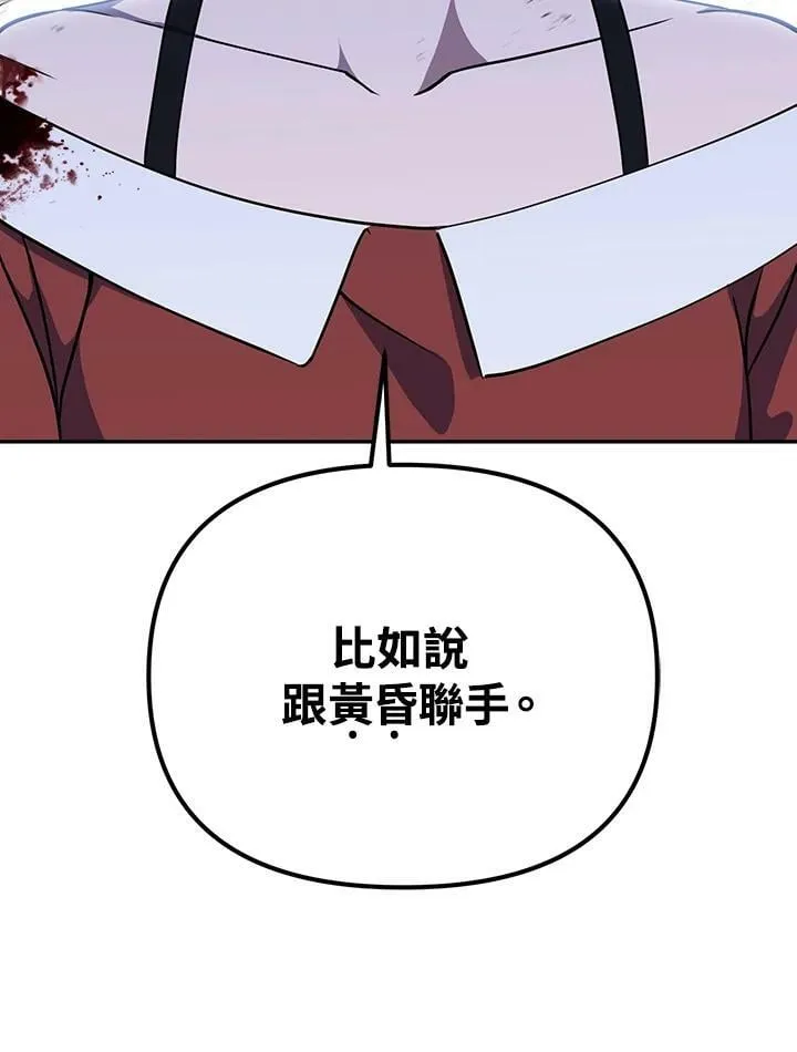 第6话 第123页