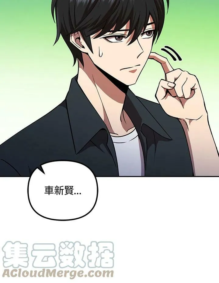 第6话 第137页