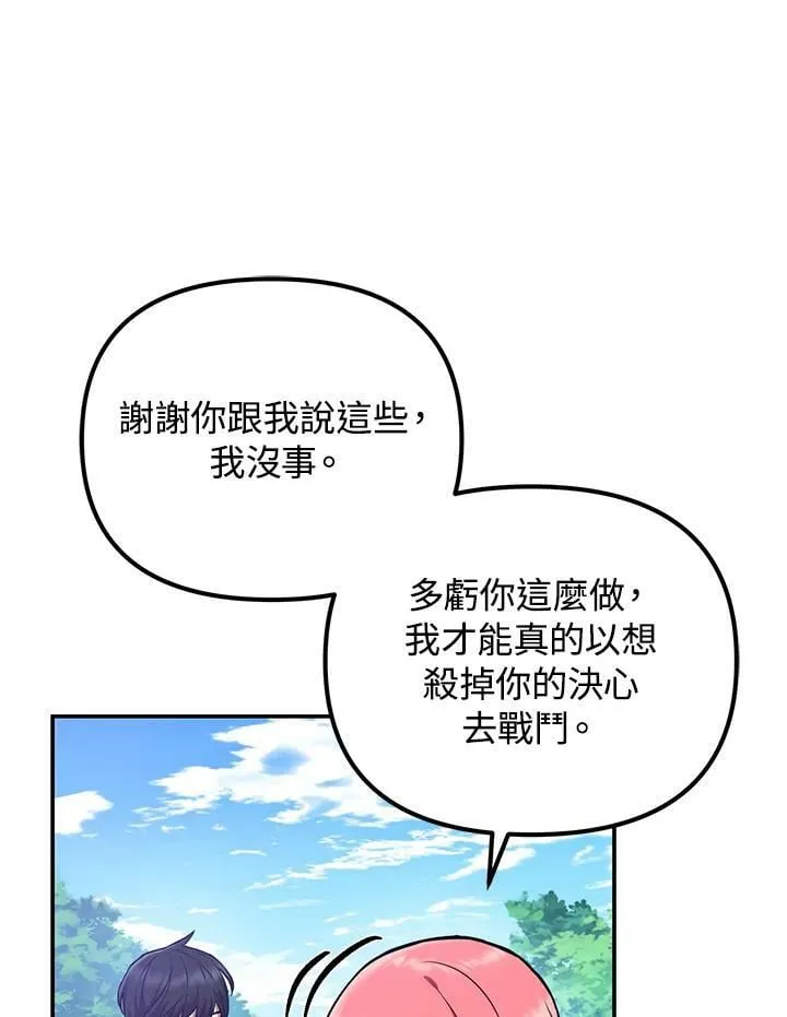第6话 第138页