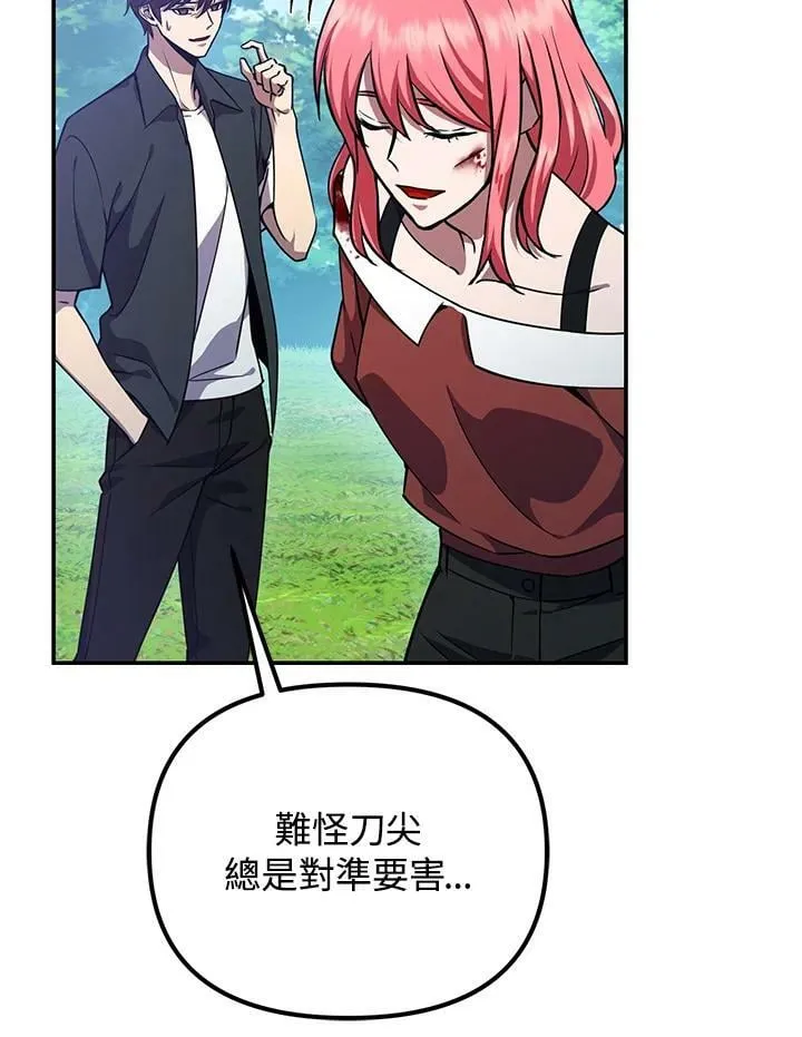 第6话 第139页