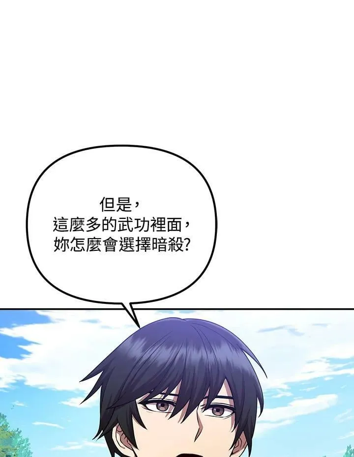 第6话 第140页
