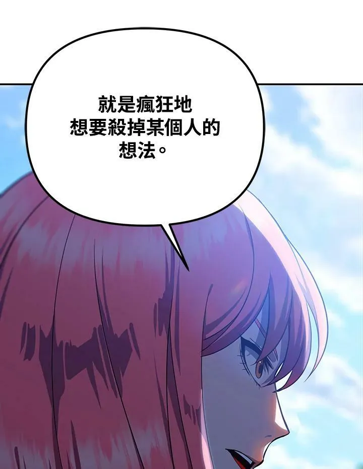 第6话 第142页