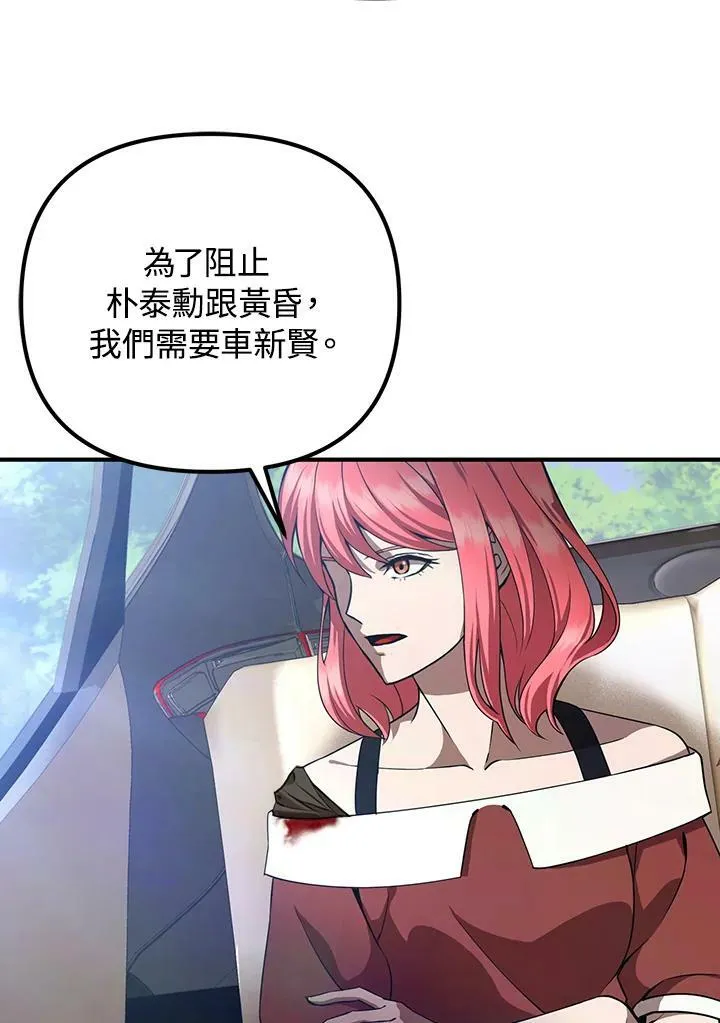 第6话 第162页