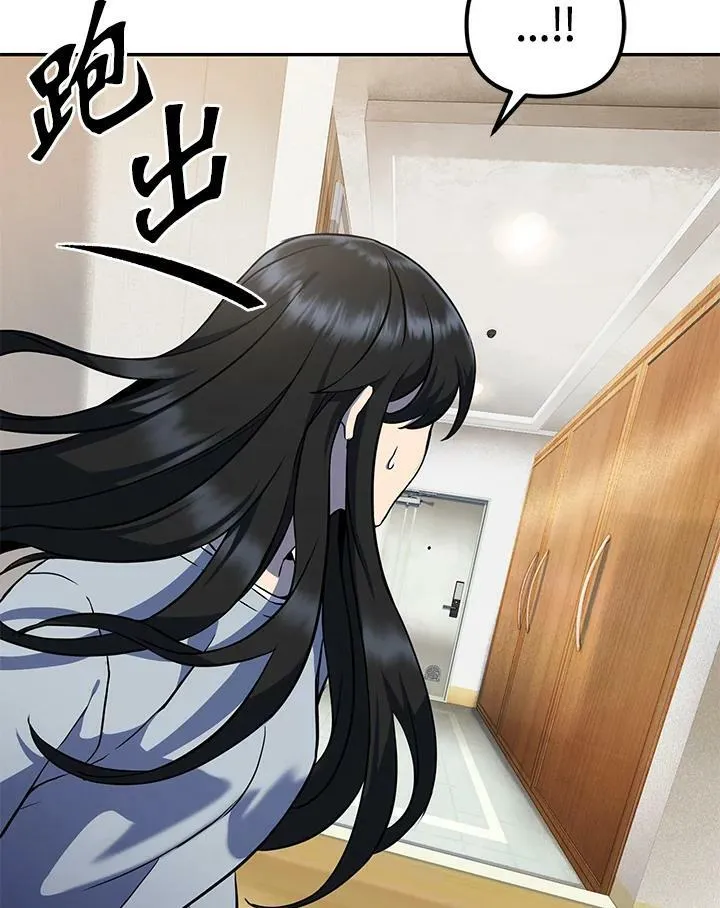 第5话 第6页