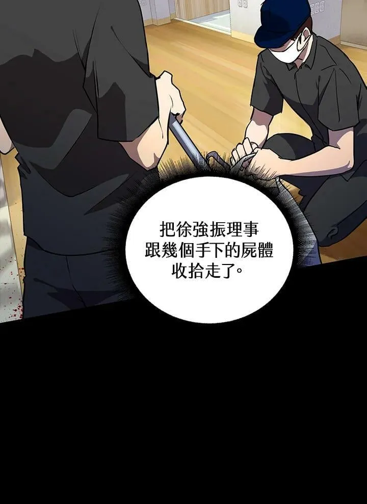 第5话 第23页