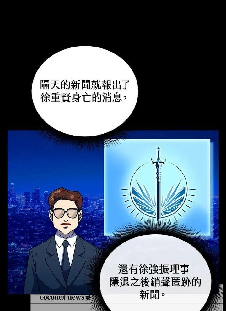 第5话 第24页