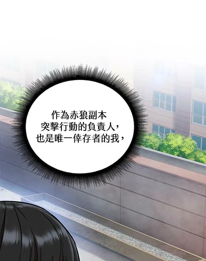 第5话 第27页