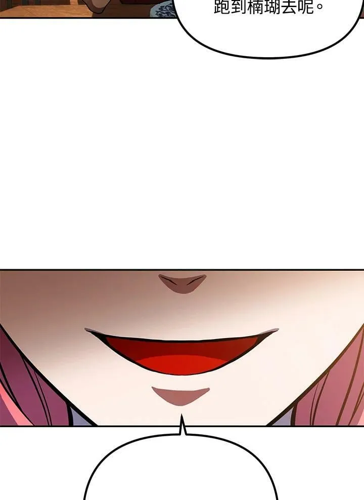 第5话 第44页