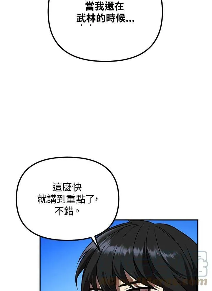 第5话 第45页