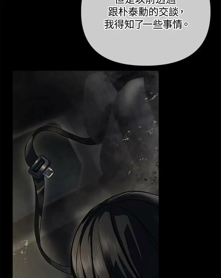 第5话 第51页