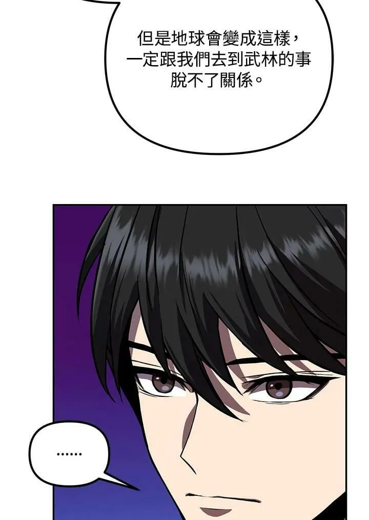 第5话 第67页