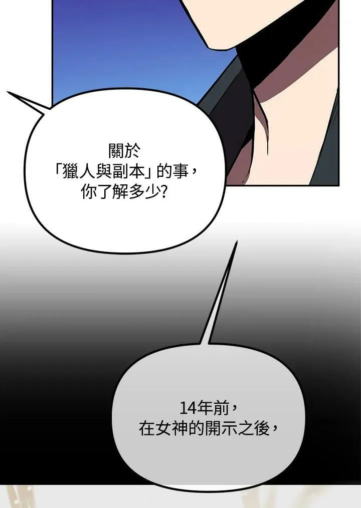 第5话 第68页
