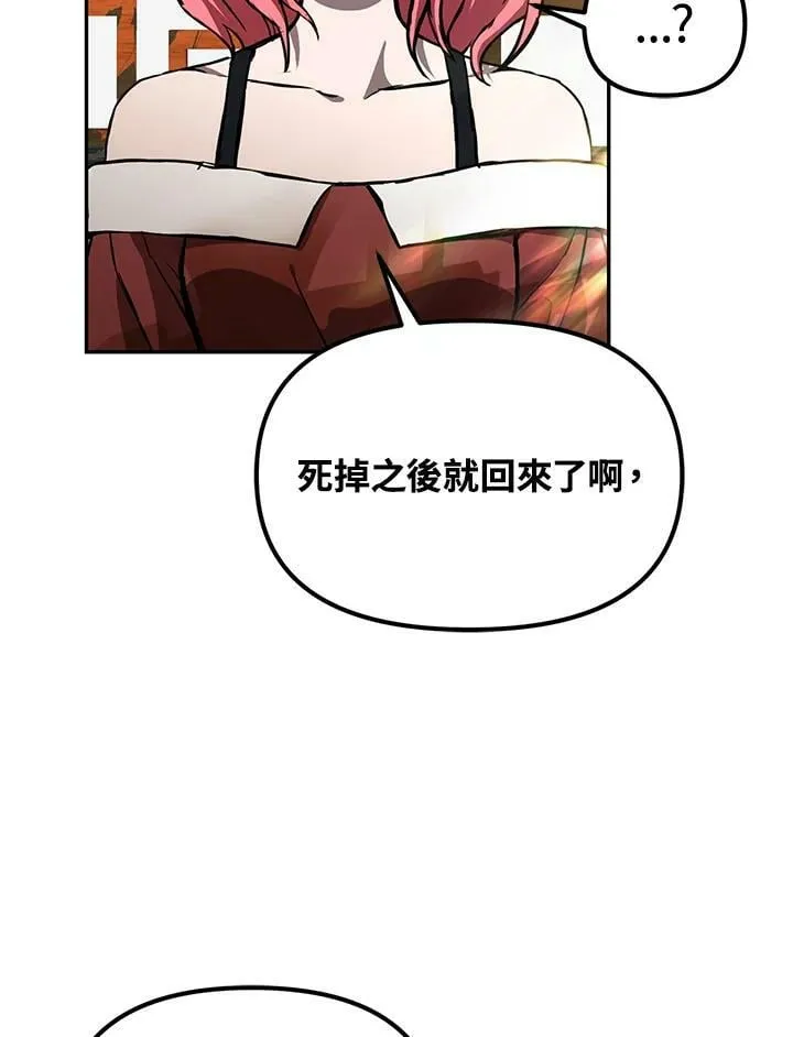 第5话 第74页