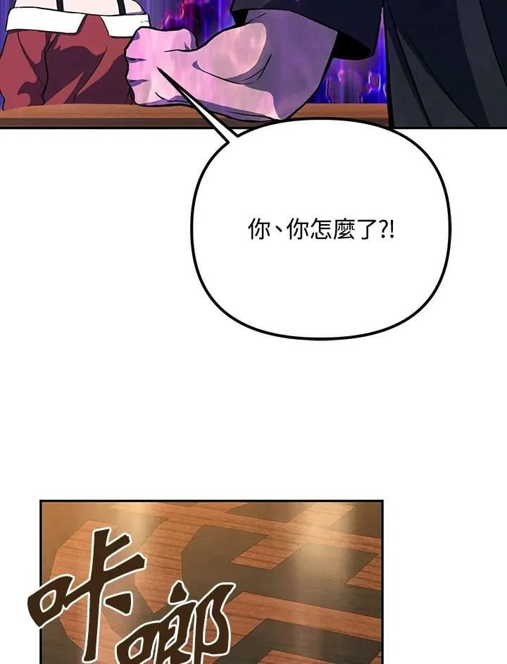 第5话 第76页
