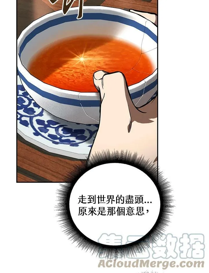 第5话 第77页