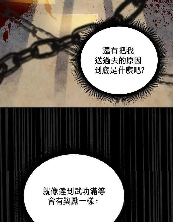 第5话 第82页
