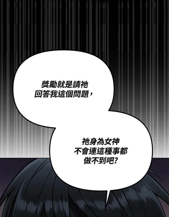 第5话 第84页