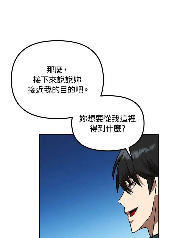 第5话 第88页