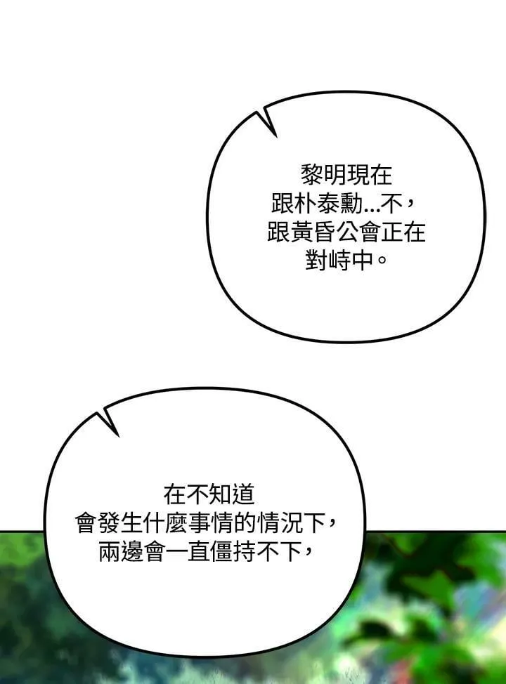 第5话 第91页