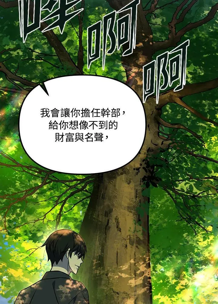 第5话 第96页