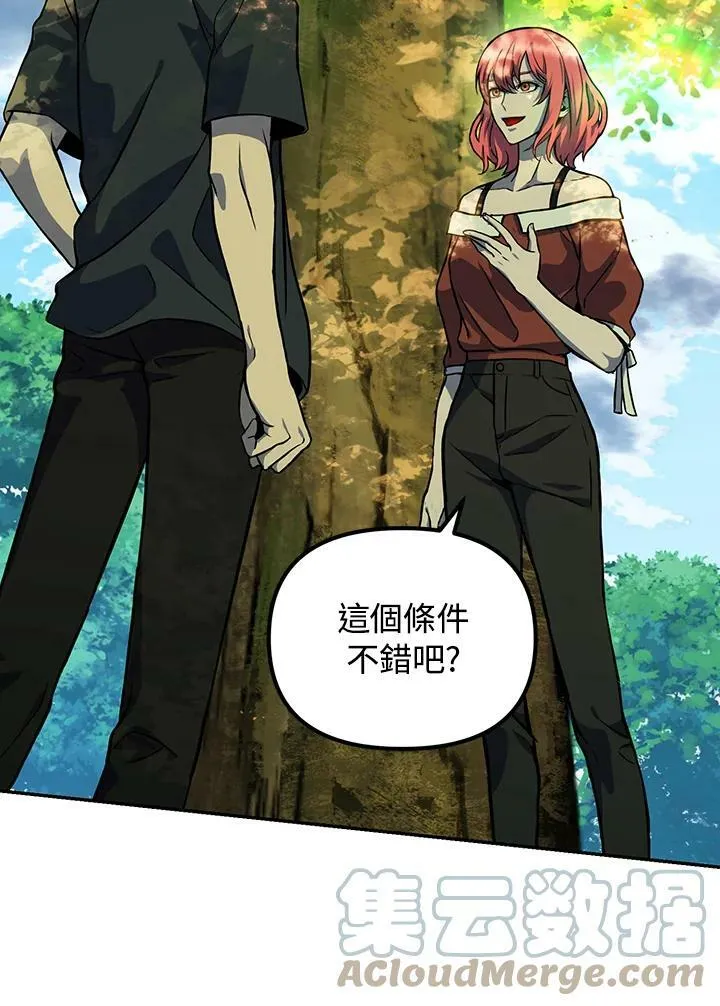 第5话 第97页