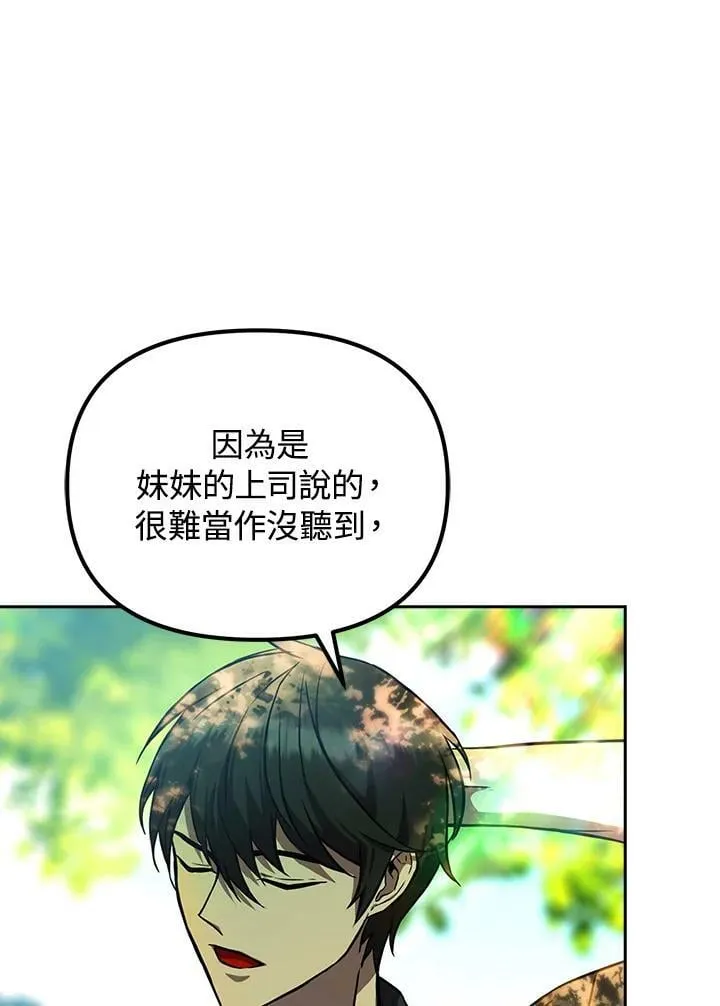 第5话 第98页