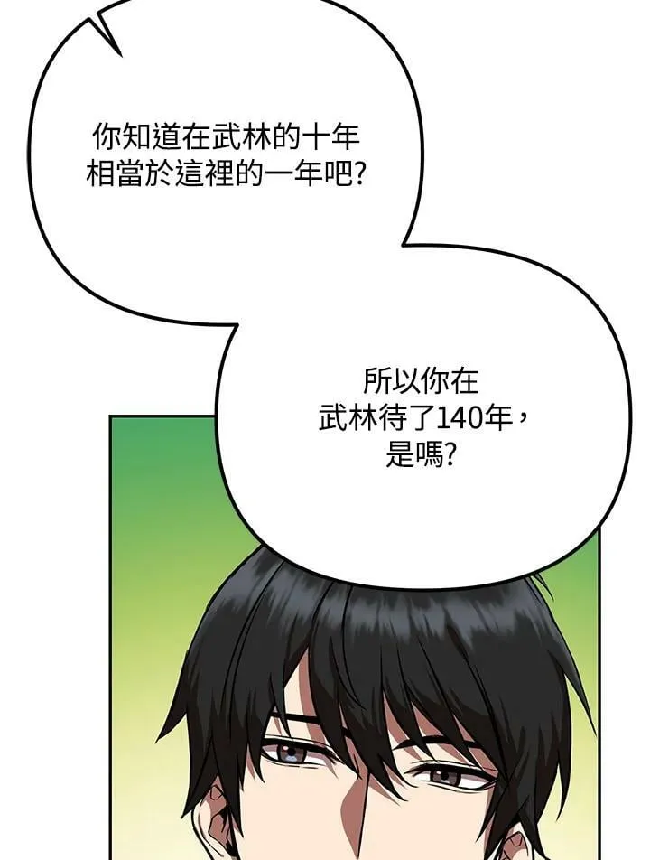 第5话 第111页