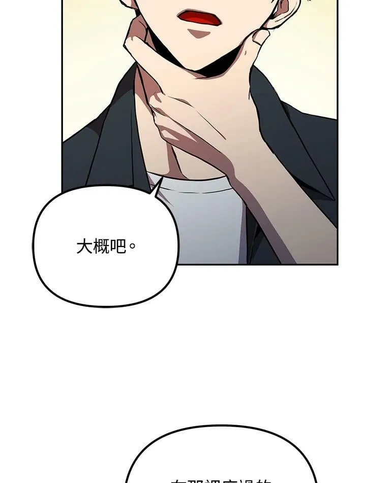 第5话 第112页