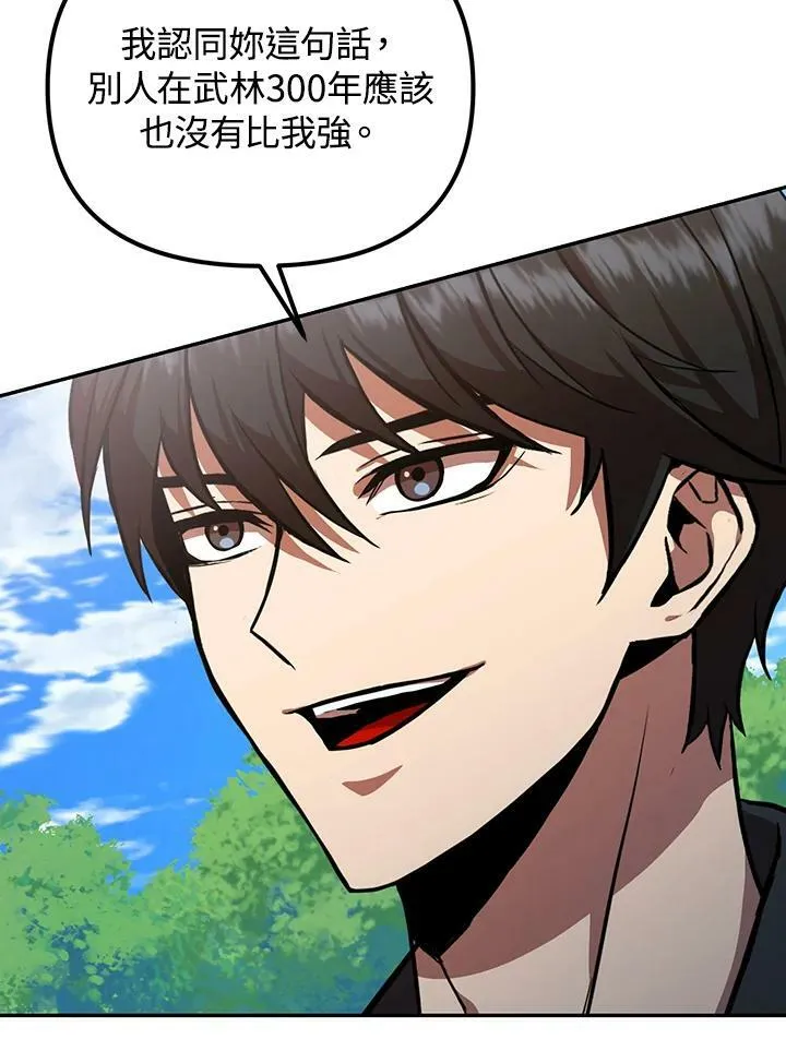 第5话 第114页