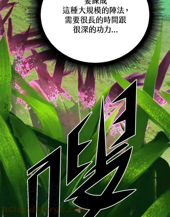 第5话 第133页