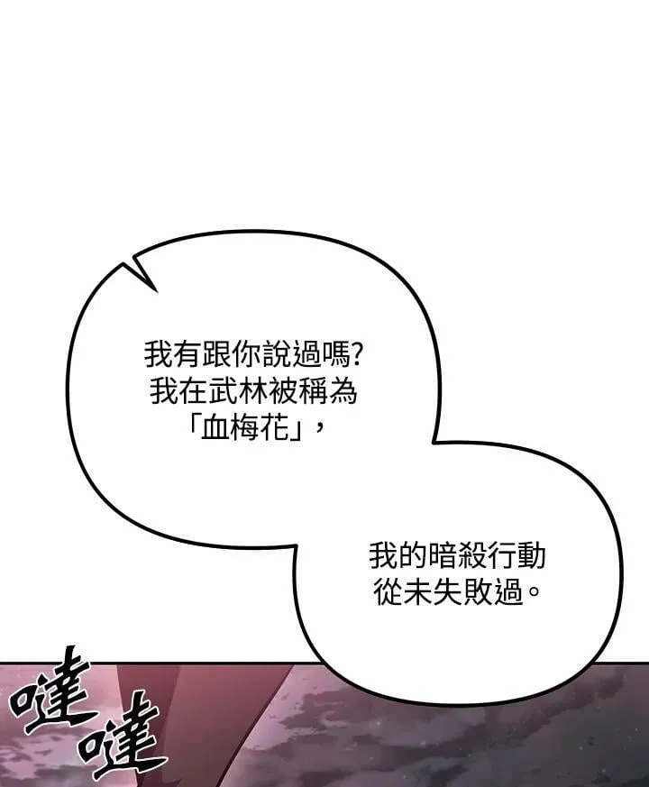 第5话 第139页