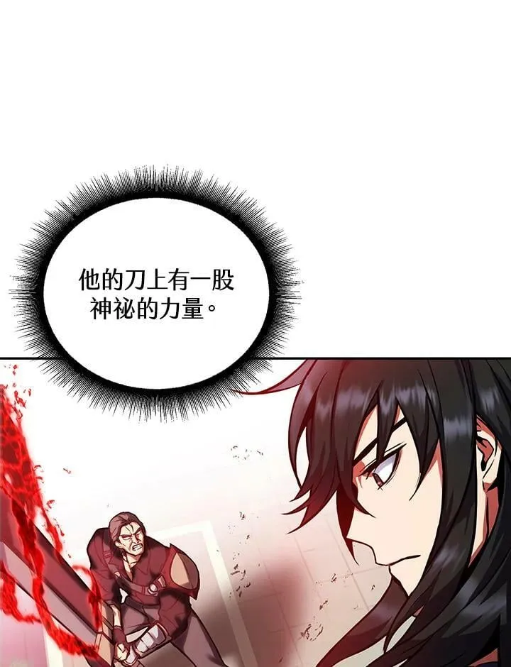 第4话 第8页