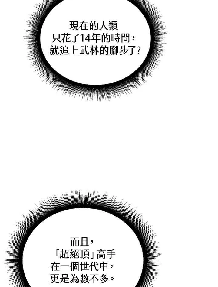 第4话 第62页