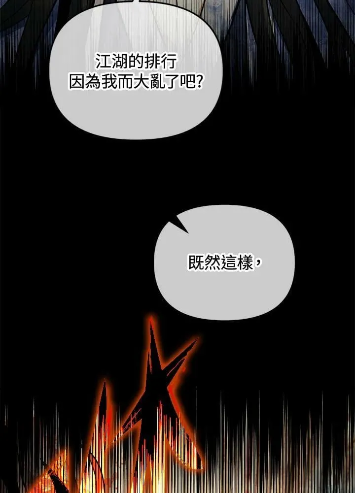 第4话 第70页
