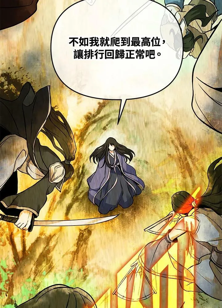 第4话 第72页