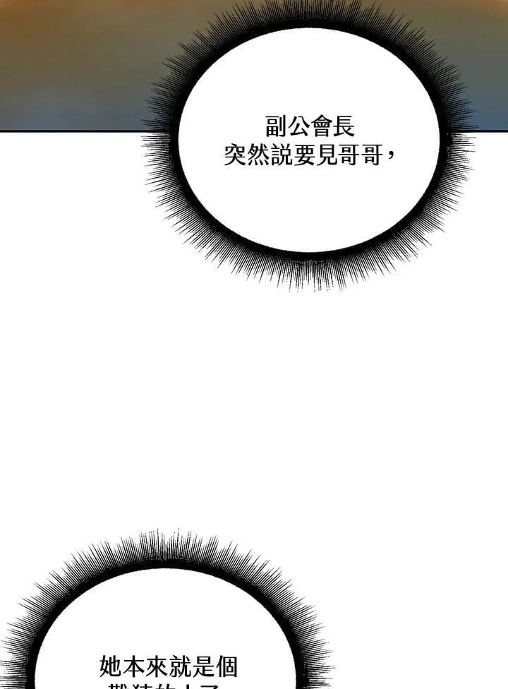 第4话 第86页