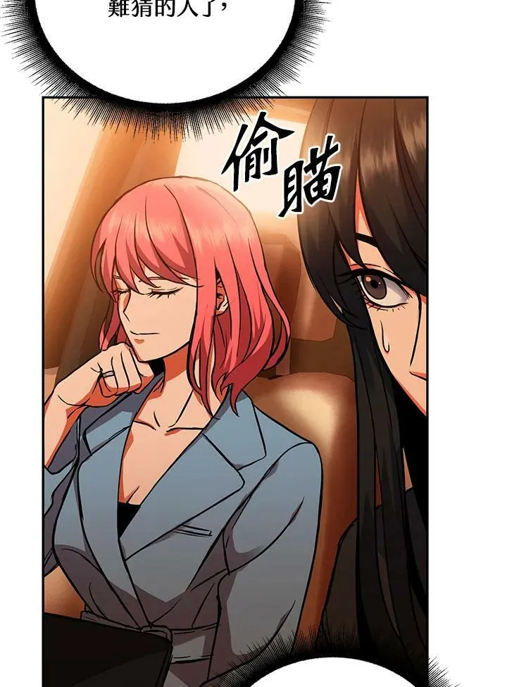 第4话 第87页