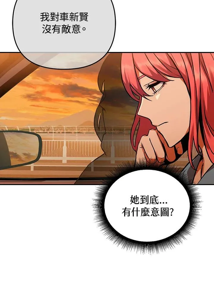第4话 第92页
